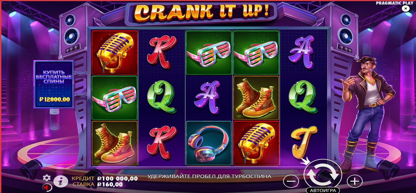 Crank It Up